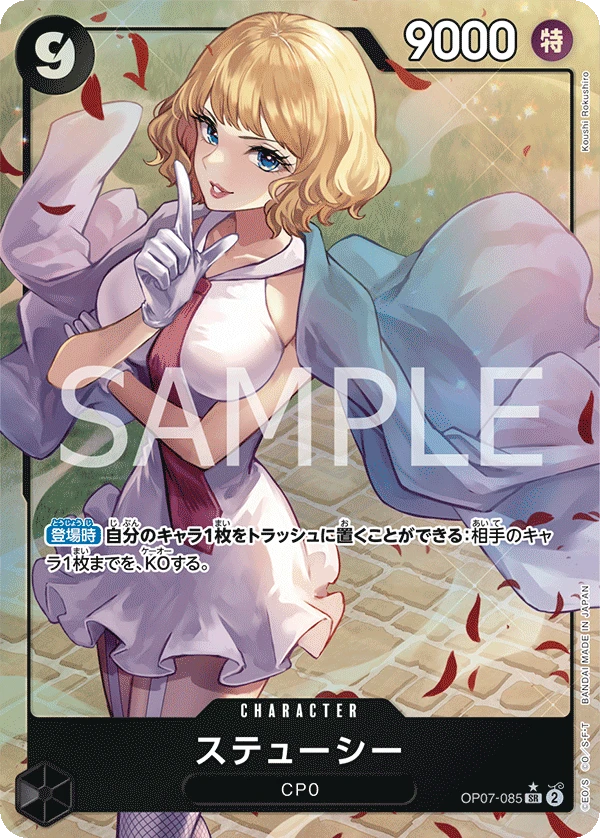 Stussy (Parallel) (SR) — alternate art
