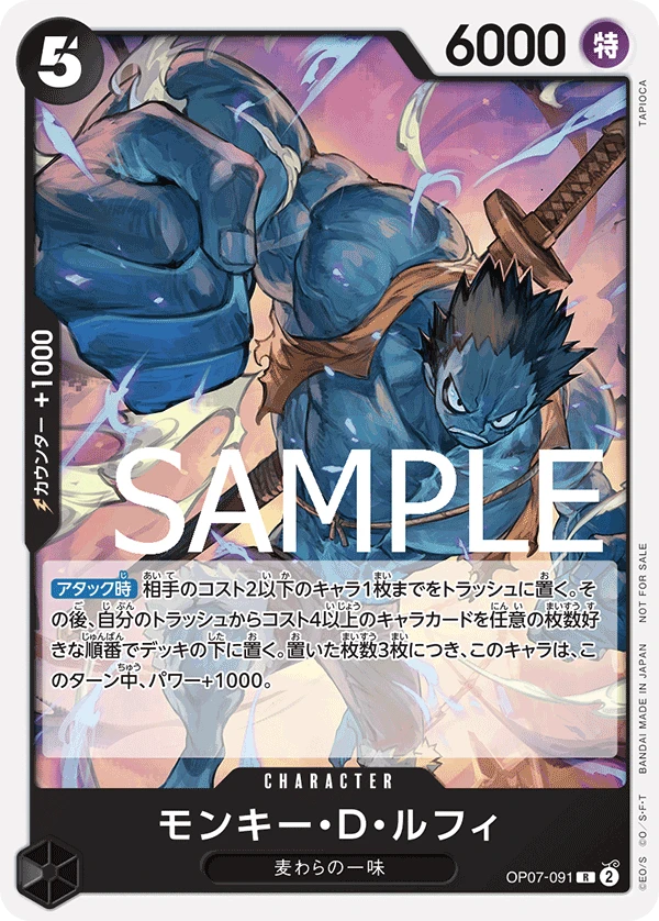 Monkey.D.Luffy (R) — alternate art