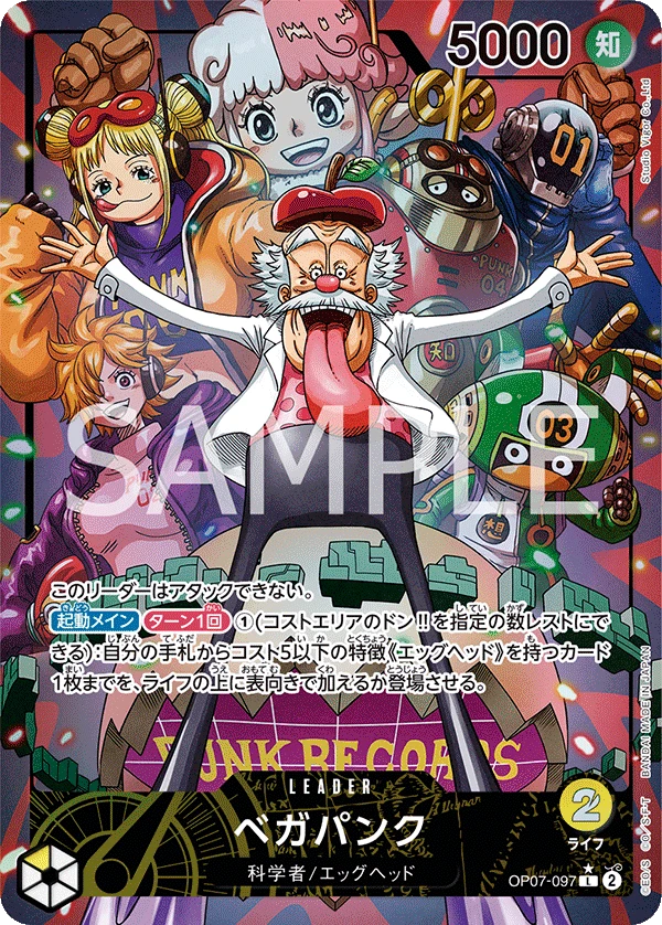 Vegapunk (Parallel) (L) — alternate art