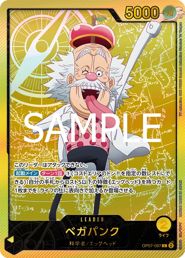Vegapunk (L) — alternate art