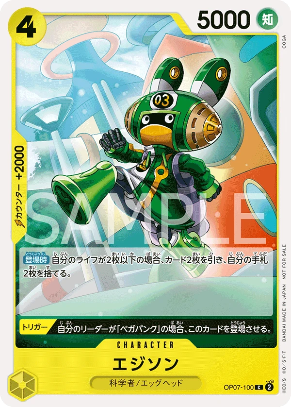 Edison (Parallel) (C) — alternate art