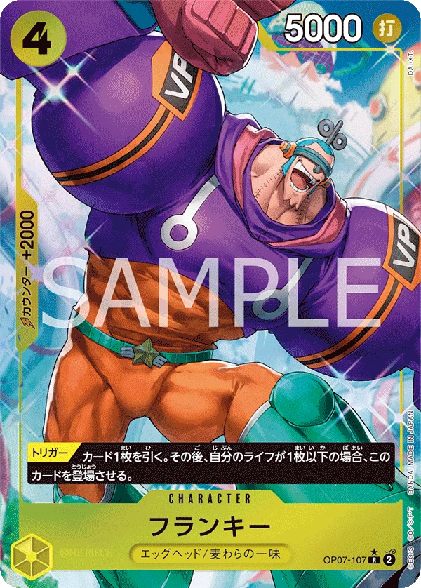Franky (Parallel) (R) — alternate art