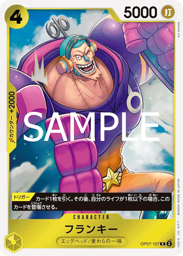 Franky (R) — alternate art