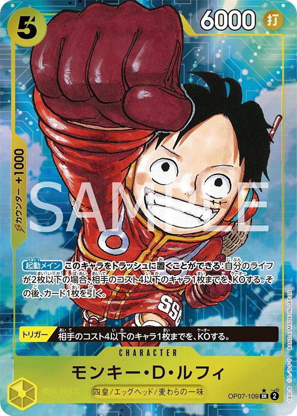 Monkey.D.Luffy (Parallel) (SR) — alternate art
