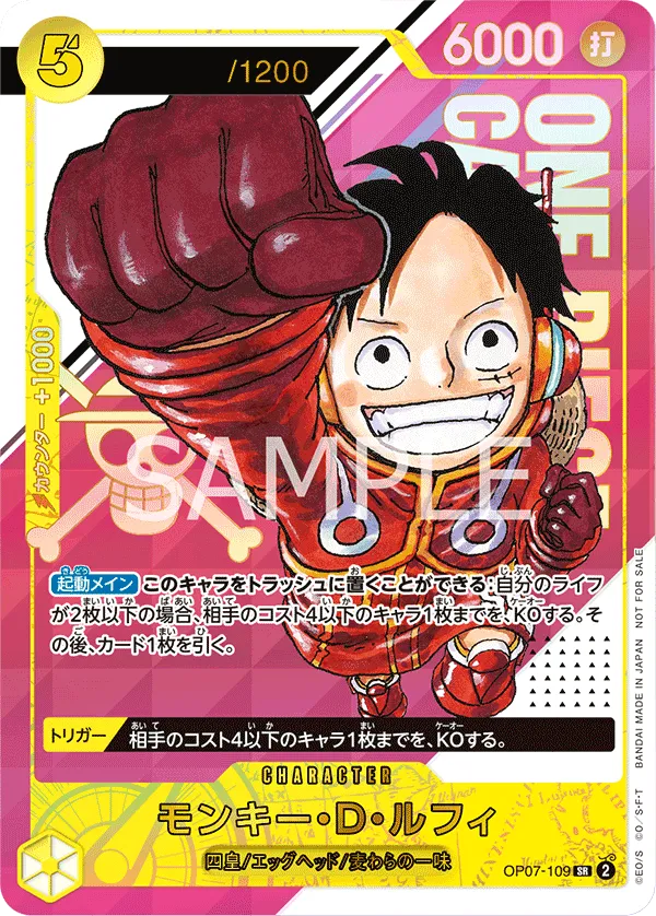Monkey.D.Luffy (SR) — alternate art