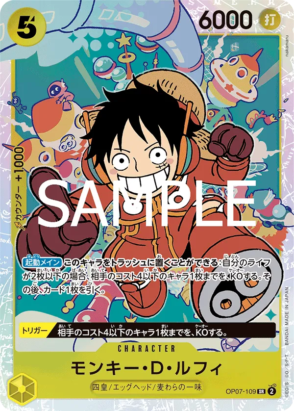 Monkey.D.Luffy (SR) — alternate art