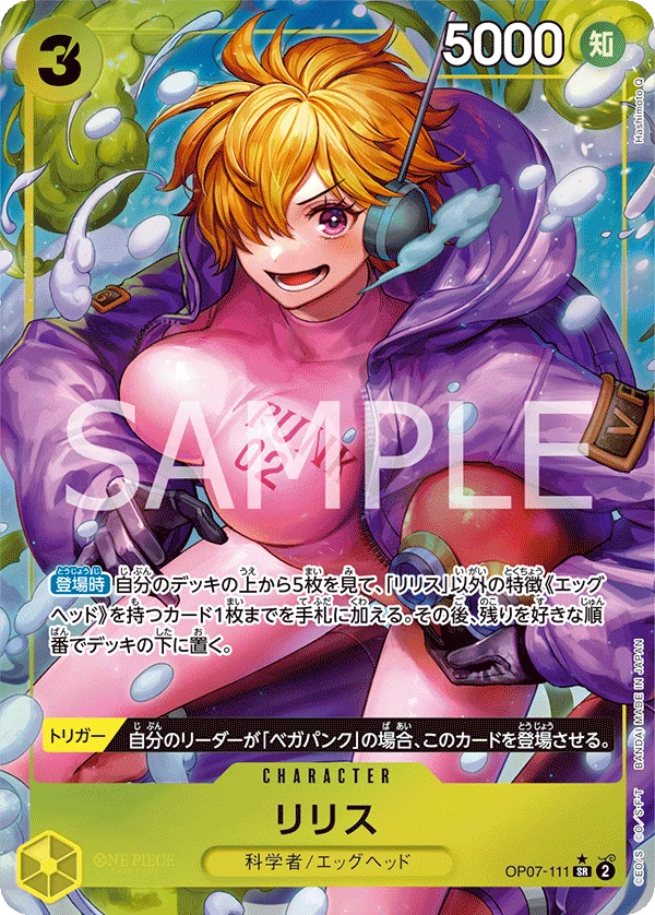 Lilith (Parallel) (SR) — alternate art