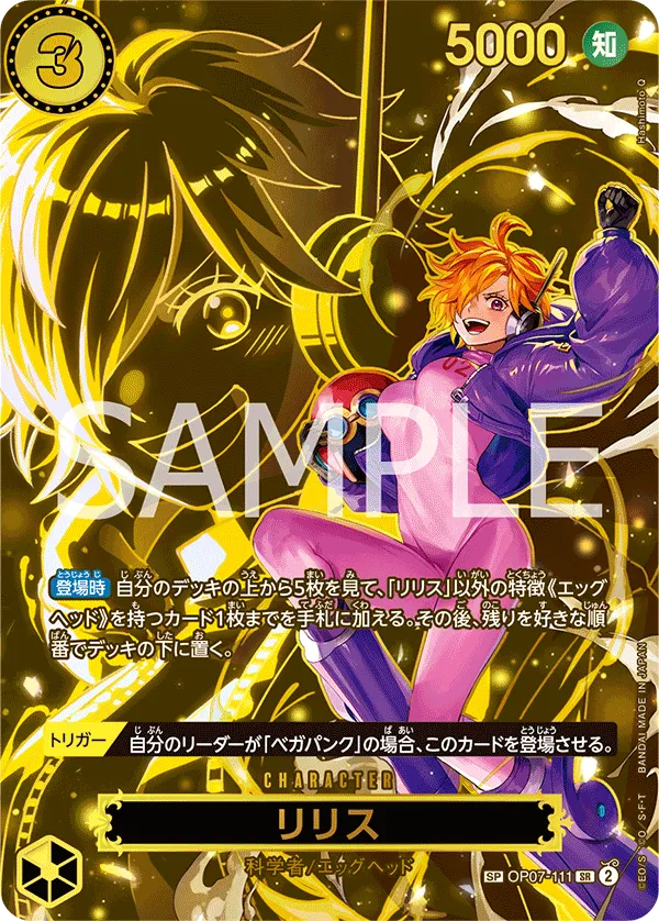 Lilith (SP CARD) — alternate art