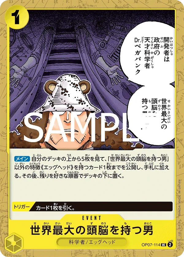 He Possesses the World's Most Brilliant Mind (UC) — alternate art