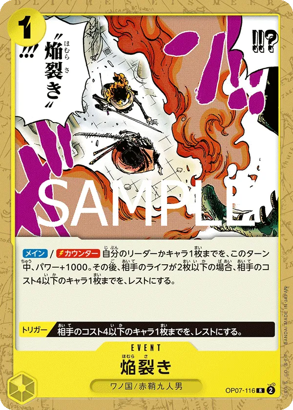 Blaze Slice (R) — alternate art