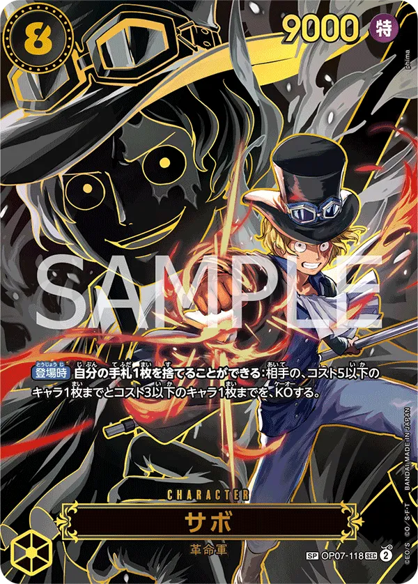 Sabo (SP CARD) — alternate art