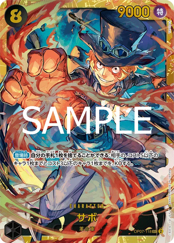 Sabo (SEC) — alternate art