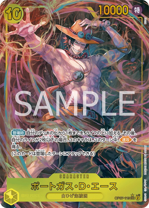 Portgas.D.Ace (Parallel) (SEC) — alternate art