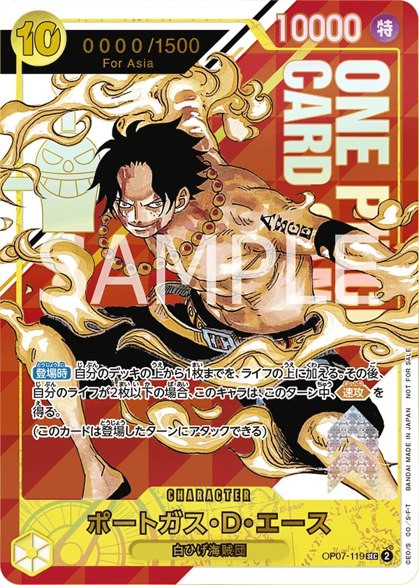 Portgas.D.Ace (Parallel) (SEC) — alternate art
