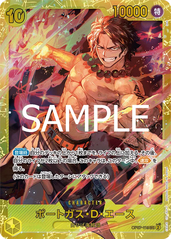 Portgas.D.Ace (SEC) — alternate art