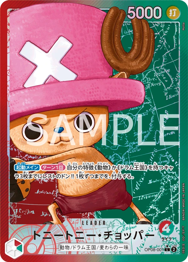 Tony Tony.Chopper (Parallel) (L) — alternate art