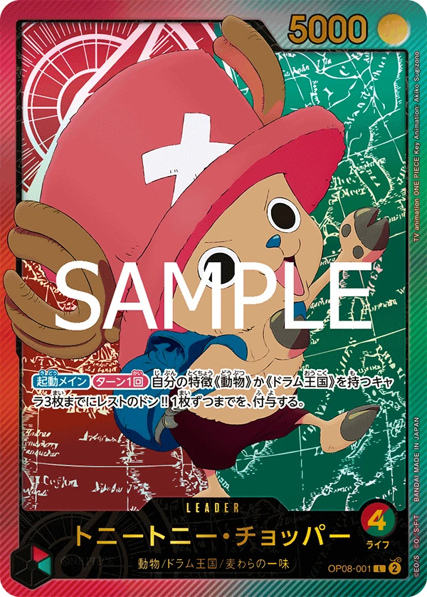 Tony Tony.Chopper (L) — alternate art