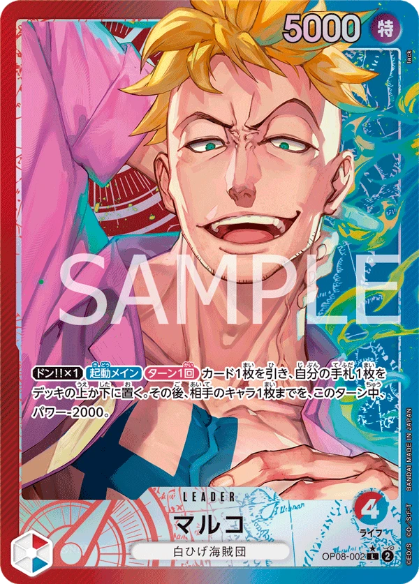 Marco (Parallel) (L) — alternate art