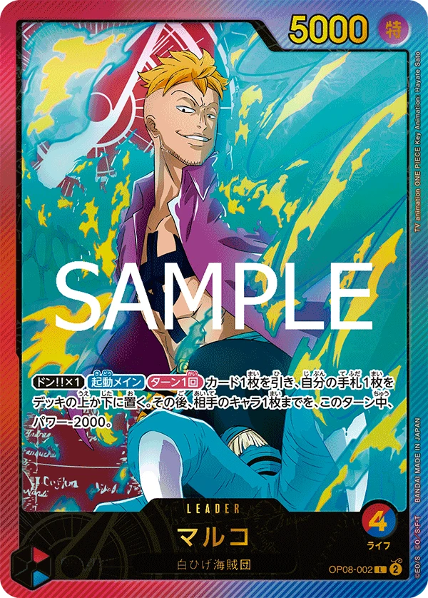 Marco (L) — alternate art
