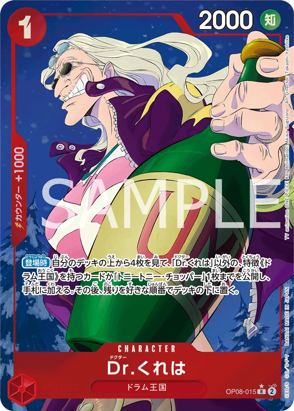 Dr.Kureha (Parallel) (R) — alternate art
