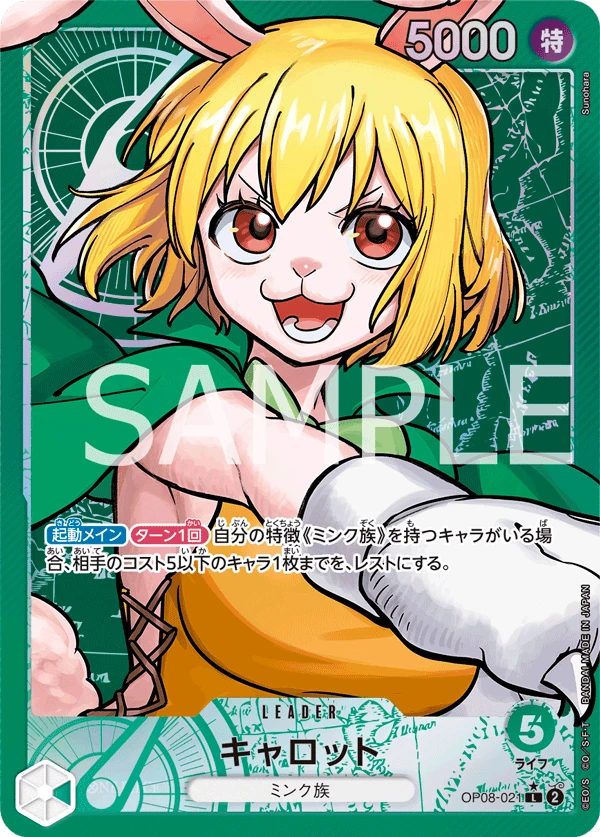 Carrot (Parallel) (L) — alternate art