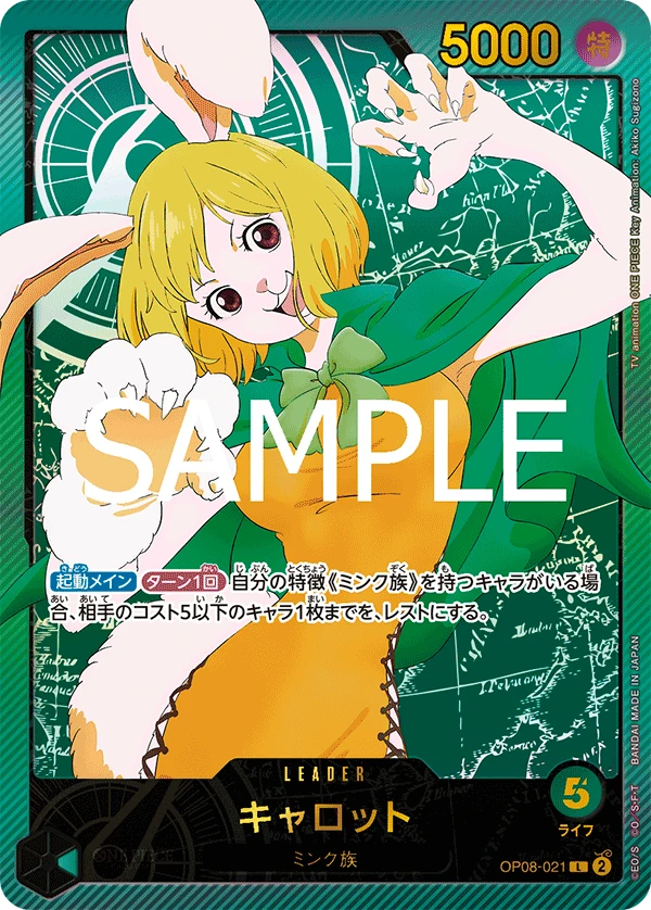 Carrot (L) — alternate art