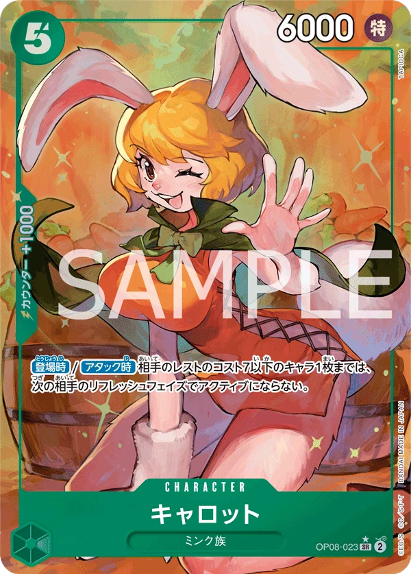 Carrot (Parallel) (SR) — alternate art