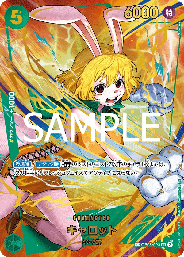 Carrot (SP CARD) — alternate art