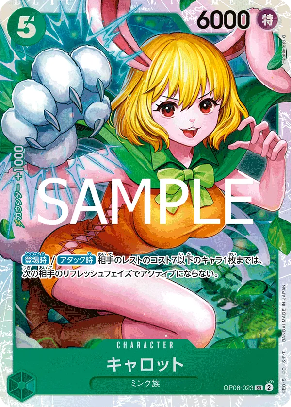 Carrot (SR) — alternate art