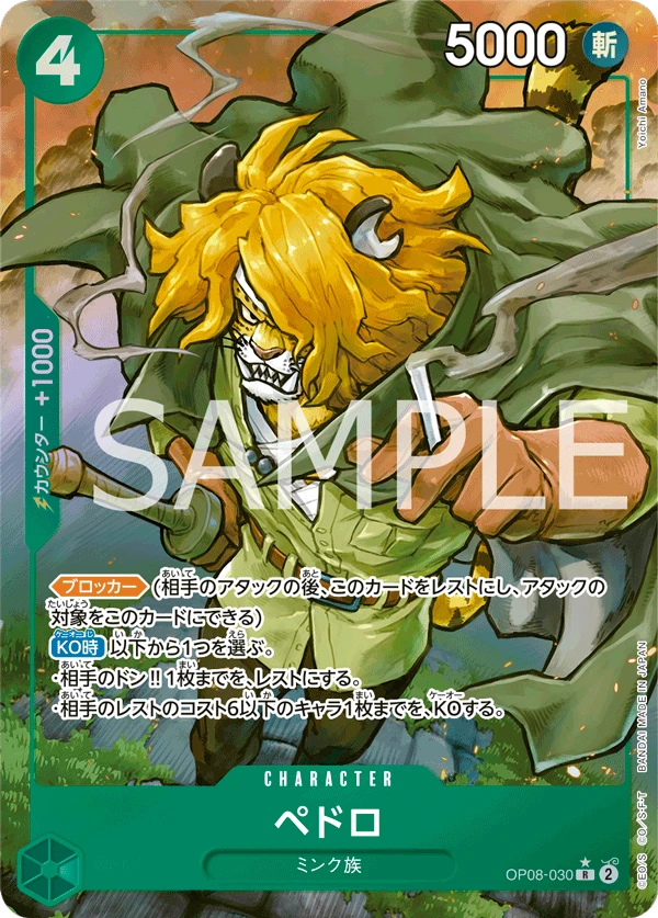 Pedro (Parallel) (R) — alternate art