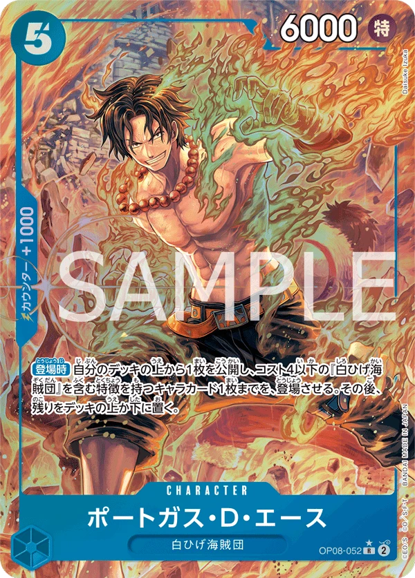 Portgas.D.Ace (Parallel) (R) — alternate art