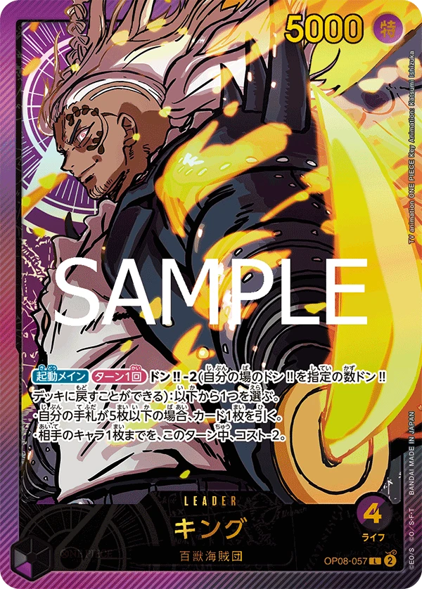 King (L) — alternate art