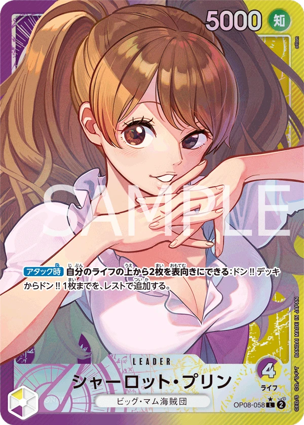 Charlotte Pudding (Parallel) (L) — alternate art