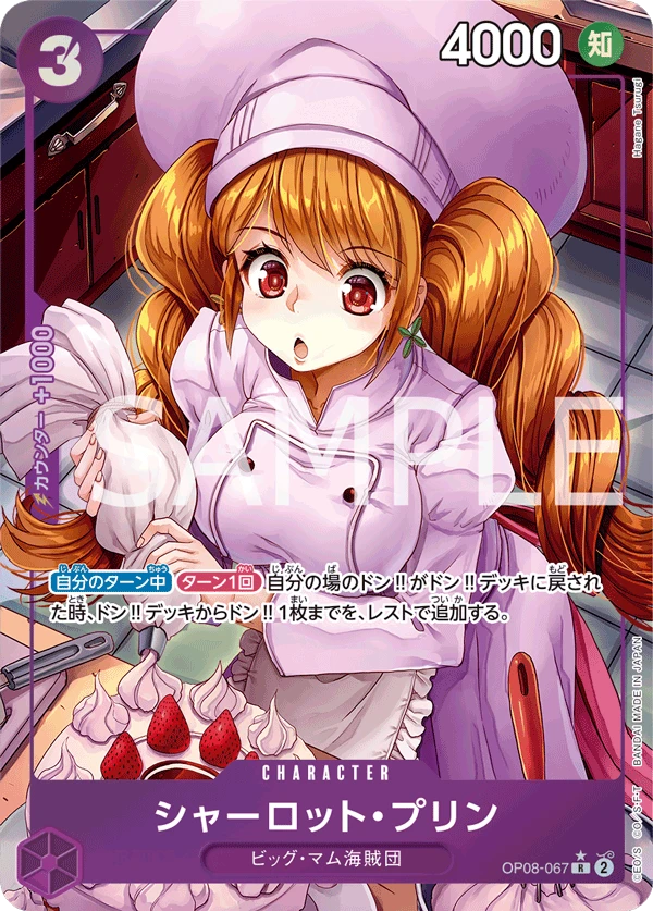 Charlotte Pudding (Parallel) (R) — alternate art