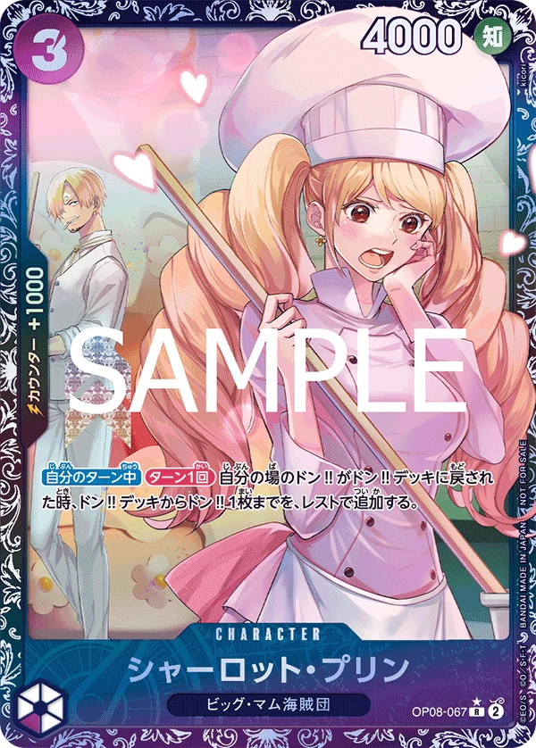 Charlotte Pudding (R) — alternate art