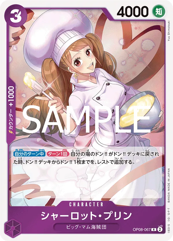 Charlotte Pudding (R) — alternate art