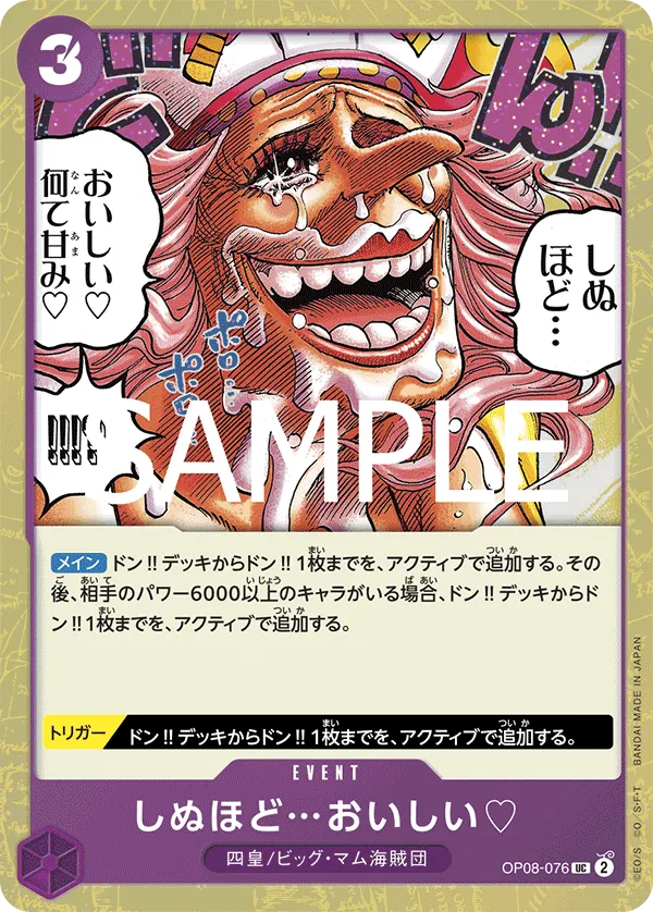 It's to Die For... (UC) — alternate art
