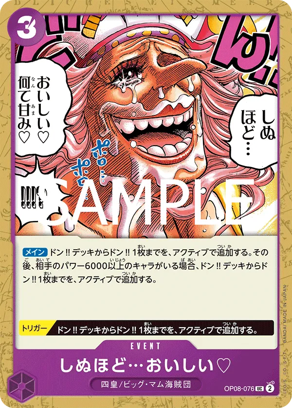 It's to Die For... (UC) — alternate art