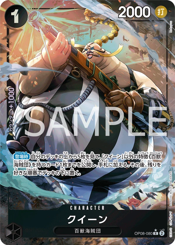 Queen (Parallel) (R) — alternate art