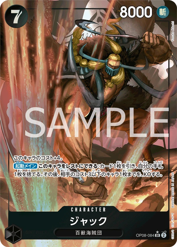Jack (Parallel) (SR) — alternate art