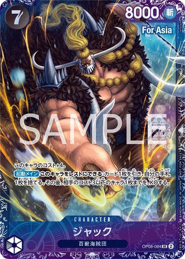 Jack (SR) — alternate art