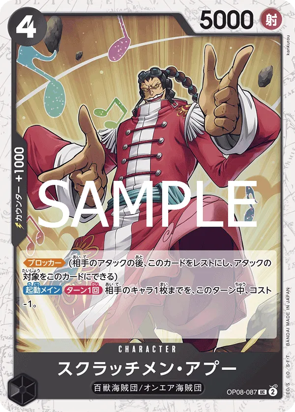 Scratchmen Apoo (UC) — alternate art