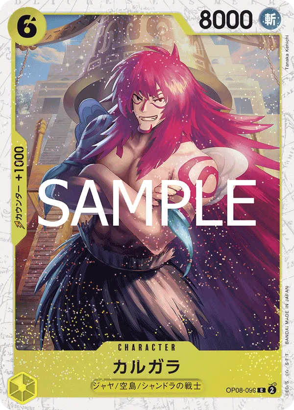 Kalgara (C) — alternate art