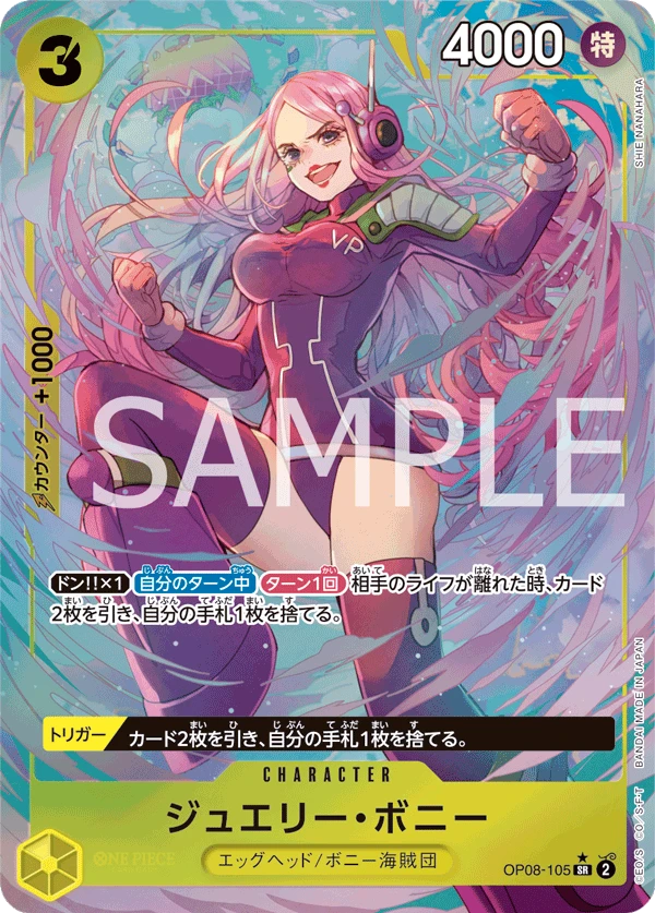 Jewelry Bonney (Parallel) (SR) — alternate art