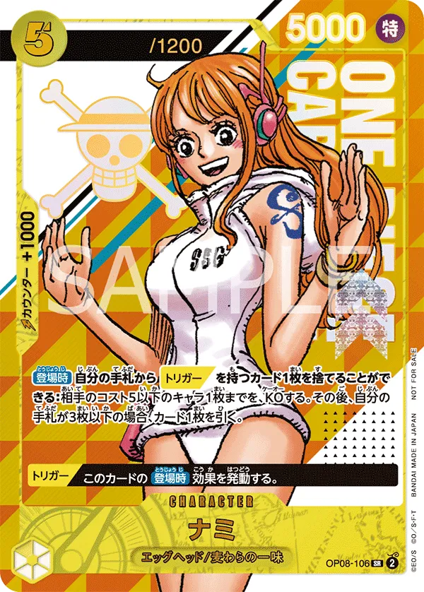 Nami (SR) — alternate art