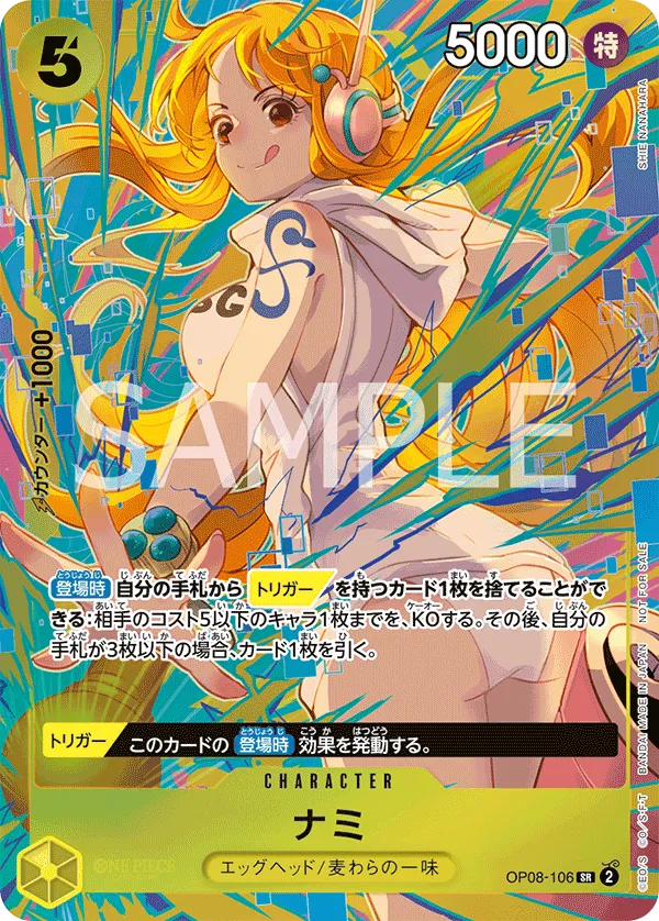 Nami (SR) — alternate art