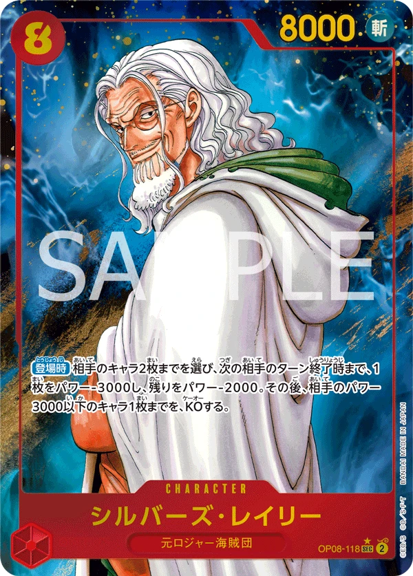 Silvers Rayleigh (Parallel) (SEC) — alternate art