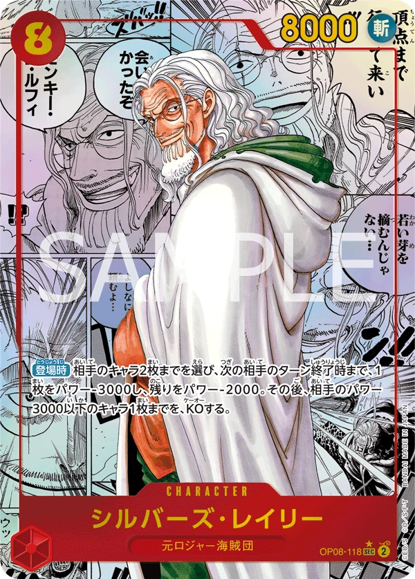 Silvers Rayleigh (Parallel) (SEC) — alternate art