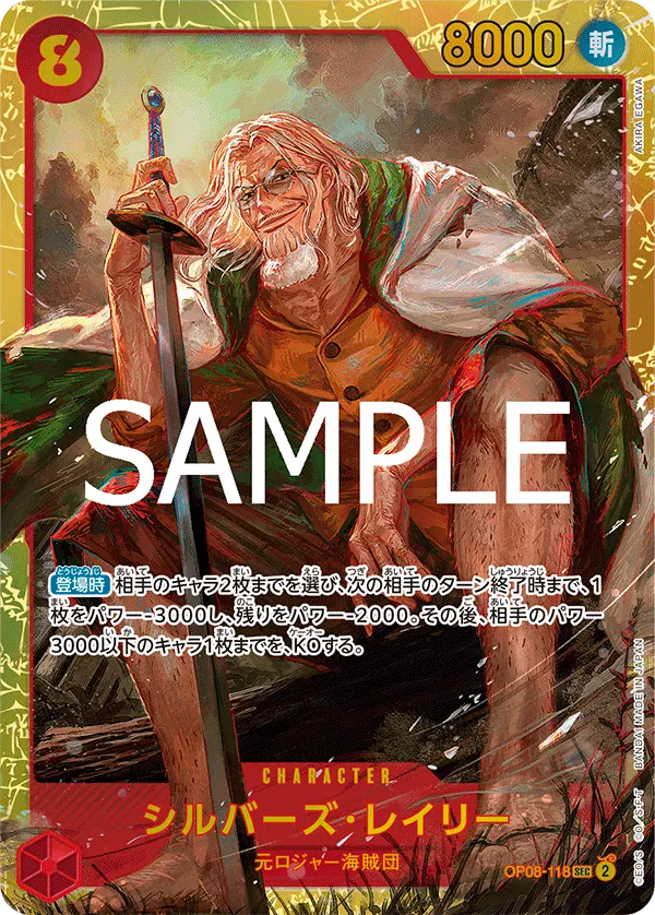 Silvers Rayleigh (SEC) — alternate art