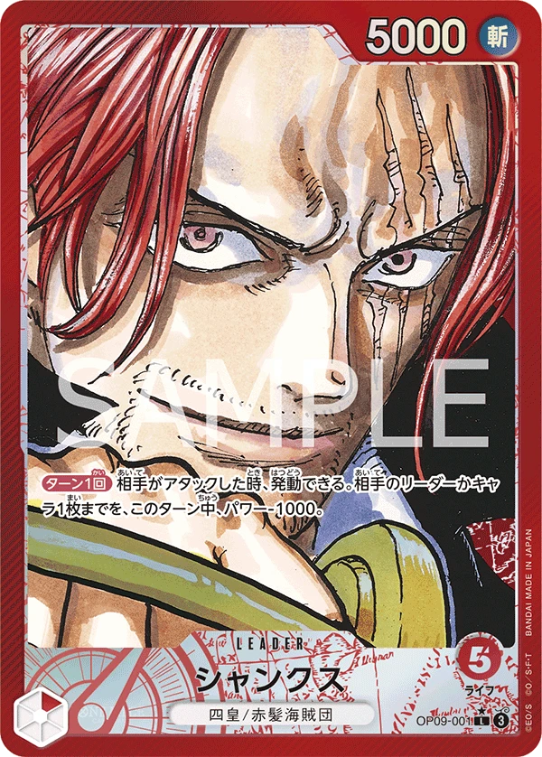 Shanks (L) — alternate art